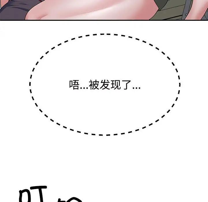 韩国污漫画 不同尋常的愛 第3话 135