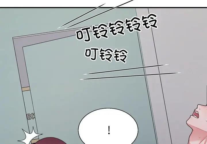 韩国污漫画 不同尋常的愛 第4话 4