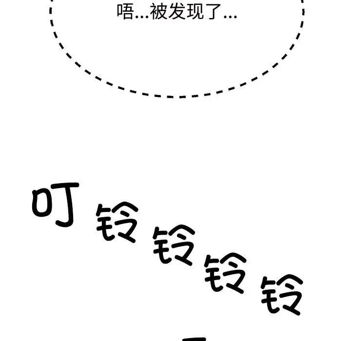 韩漫《不同寻常的爱》第4話 全集在线阅读 6