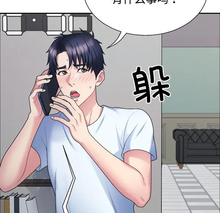 韩国污漫画 不同尋常的愛 第4话 16