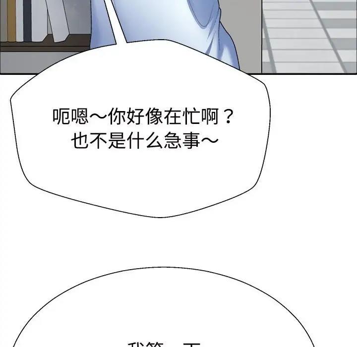 韩国污漫画 不同尋常的愛 第4话 17