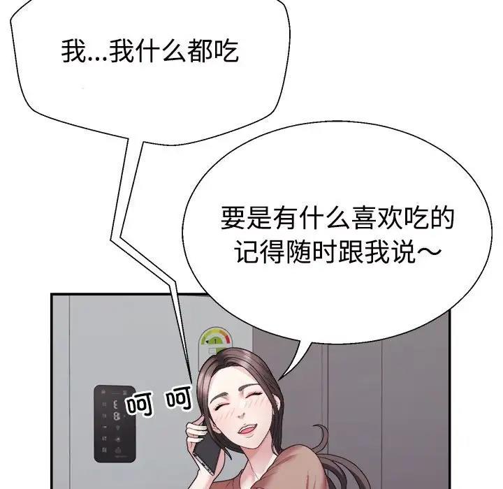 韩国污漫画 不同尋常的愛 第4话 20