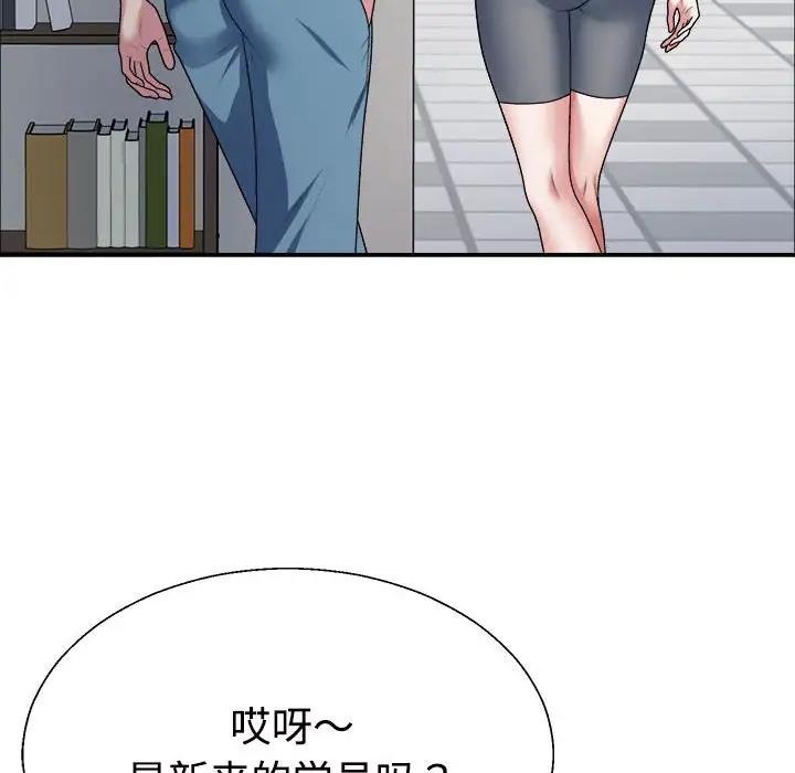 韩国污漫画 不同尋常的愛 第4话 25