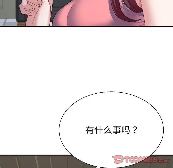 韩国污漫画 不同尋常的愛 第4话 27