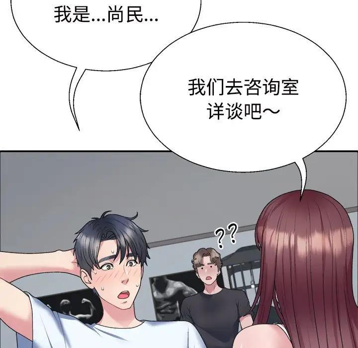 韩国污漫画 不同尋常的愛 第4话 30