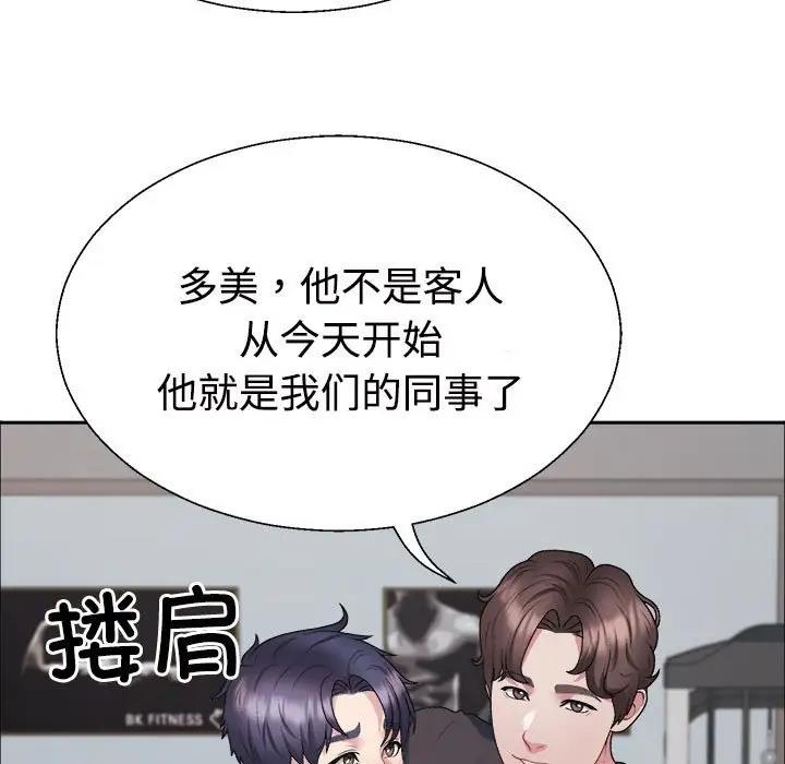 韩国污漫画 不同尋常的愛 第4话 32