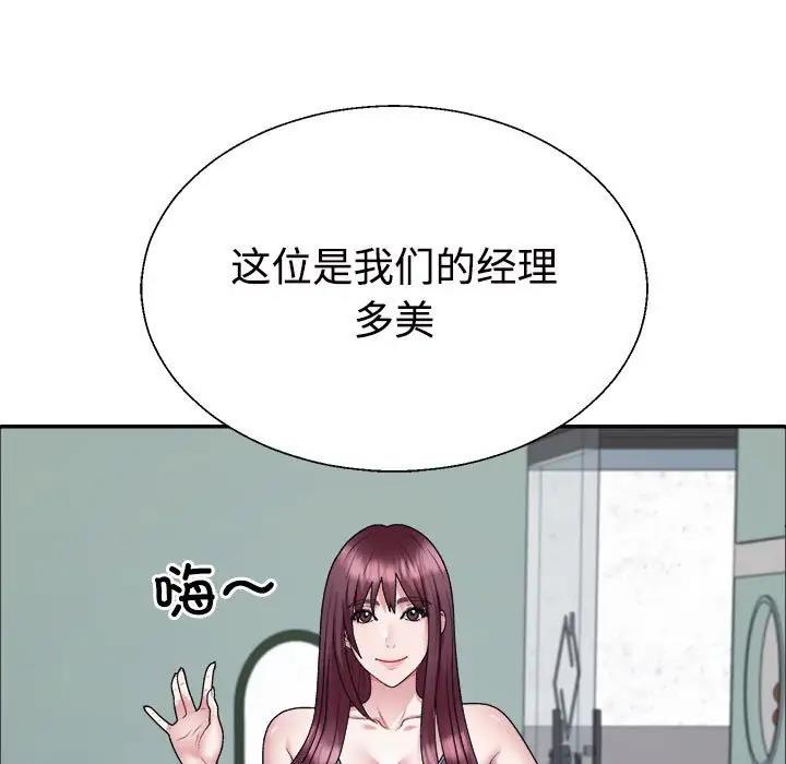 韩漫《不同寻常的爱》第4話 全集在线阅读 34