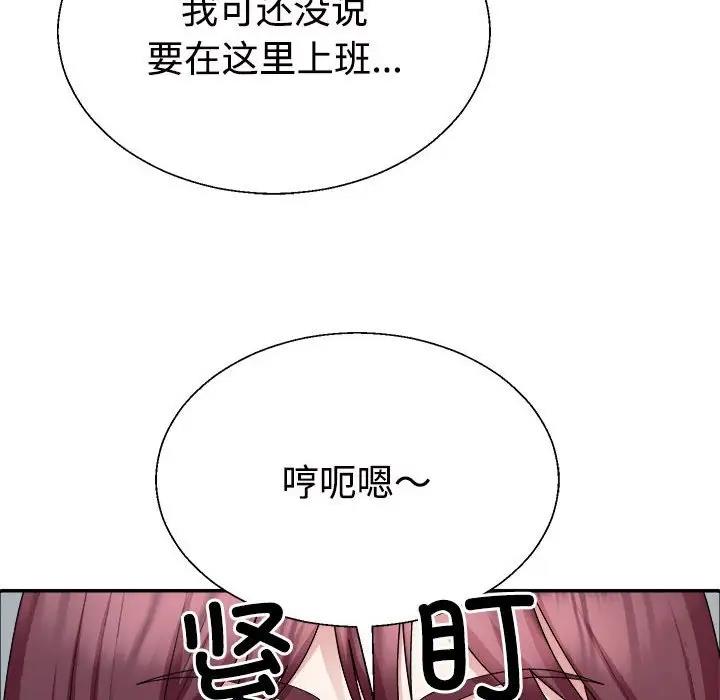 韩国污漫画 不同尋常的愛 第4话 41