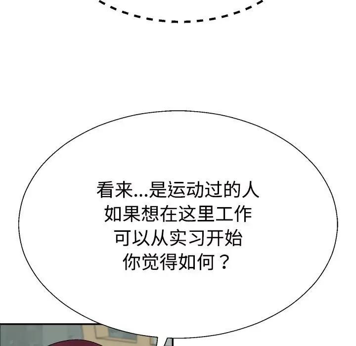 韩国污漫画 不同尋常的愛 第4话 46