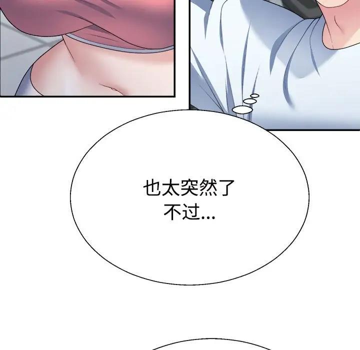 韩国污漫画 不同尋常的愛 第4话 48