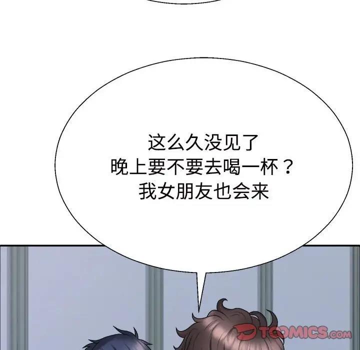 韩国污漫画 不同尋常的愛 第4话 51