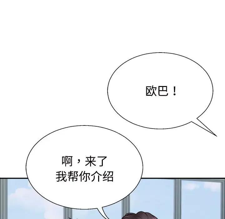 韩国污漫画 不同尋常的愛 第4话 53