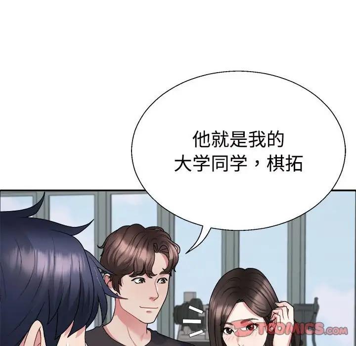 韩漫《不同寻常的爱》第4話 全集在线阅读 57