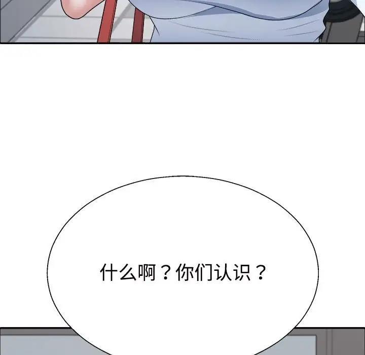 韩国污漫画 不同尋常的愛 第4话 61