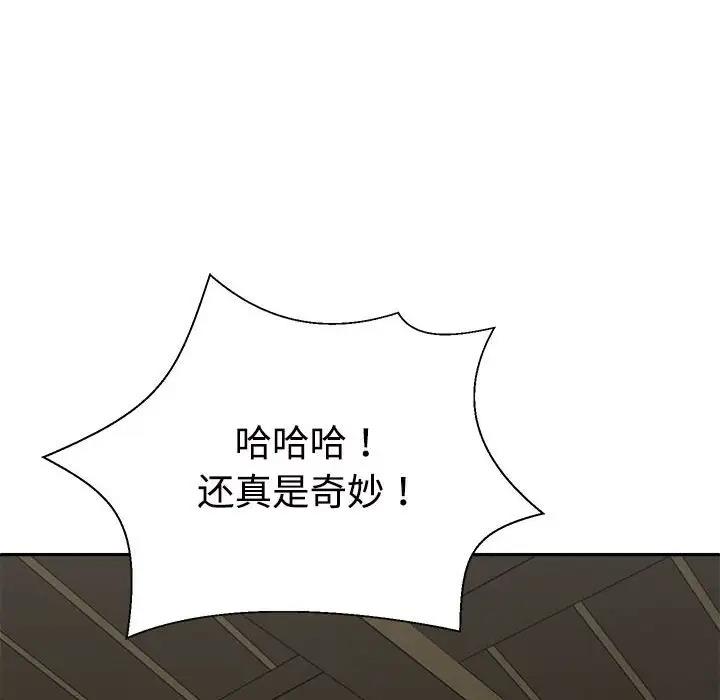 韩国污漫画 不同尋常的愛 第4话 64