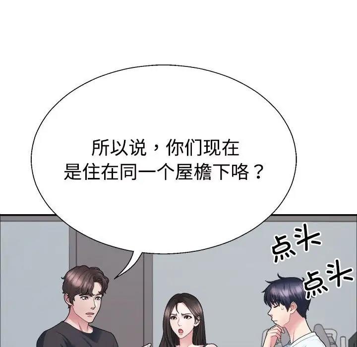 韩国污漫画 不同尋常的愛 第4话 66