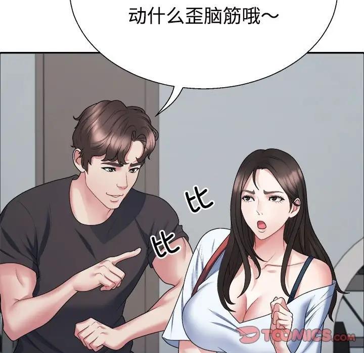 韩国污漫画 不同尋常的愛 第4话 69