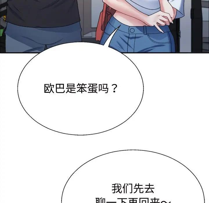 韩国污漫画 不同尋常的愛 第4话 70