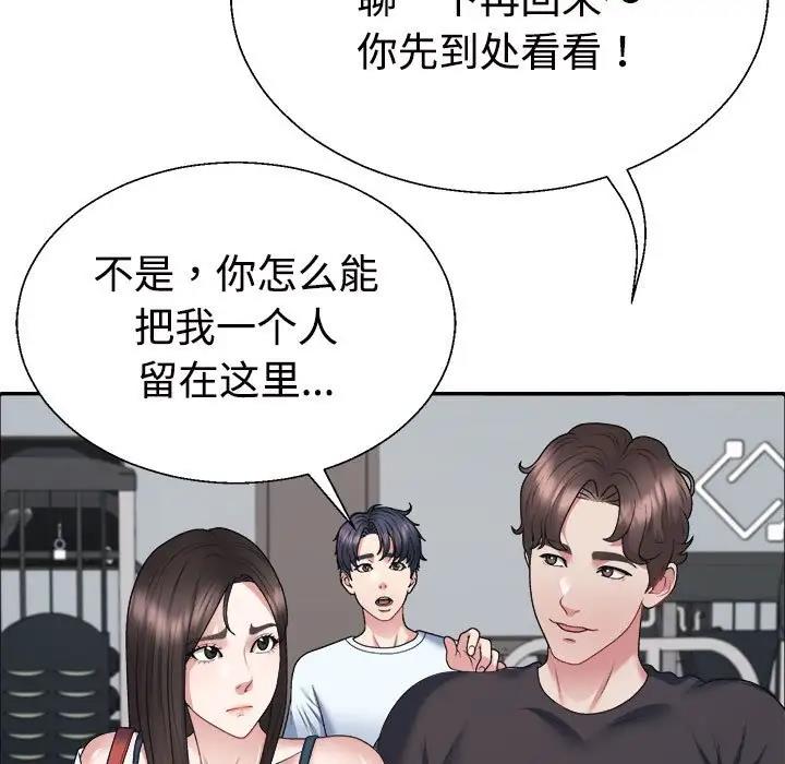 韩国污漫画 不同尋常的愛 第4话 71