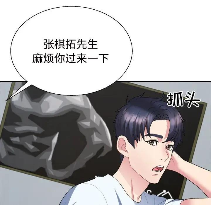 韩国污漫画 不同尋常的愛 第4话 73