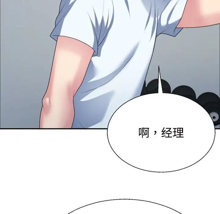 韩国污漫画 不同尋常的愛 第4话 74