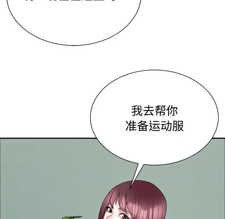 韩国污漫画 不同尋常的愛 第4话 77