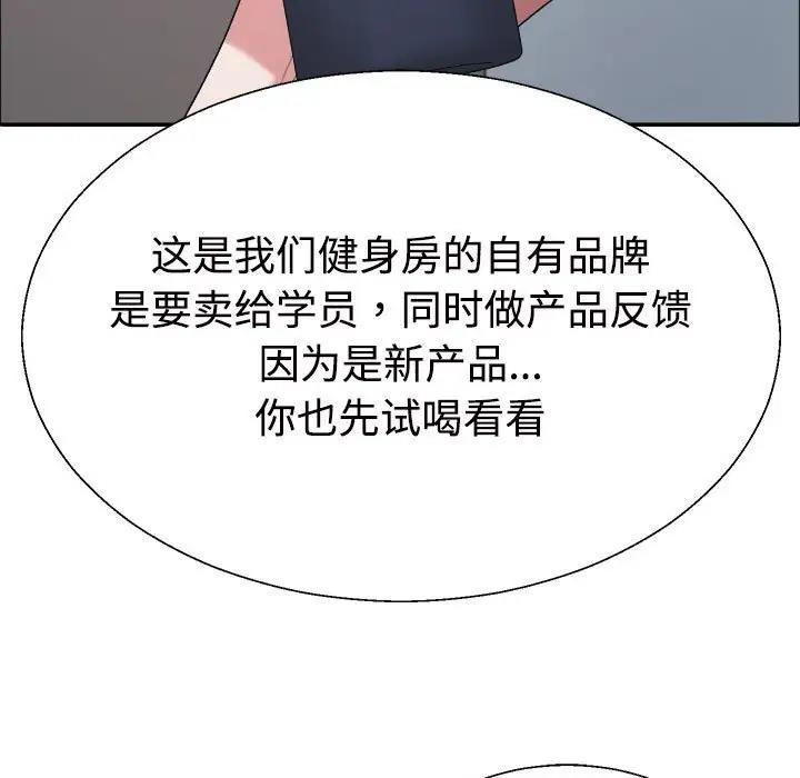 韩漫《不同寻常的爱》第4話 全集在线阅读 89