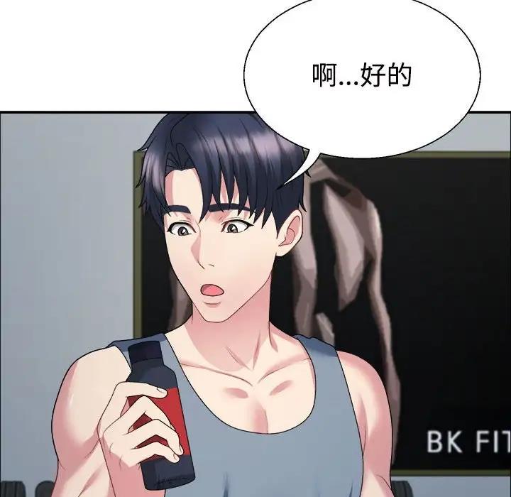 韩国污漫画 不同尋常的愛 第4话 90