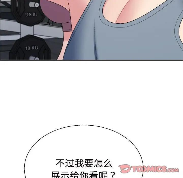 韩国污漫画 不同尋常的愛 第4话 93