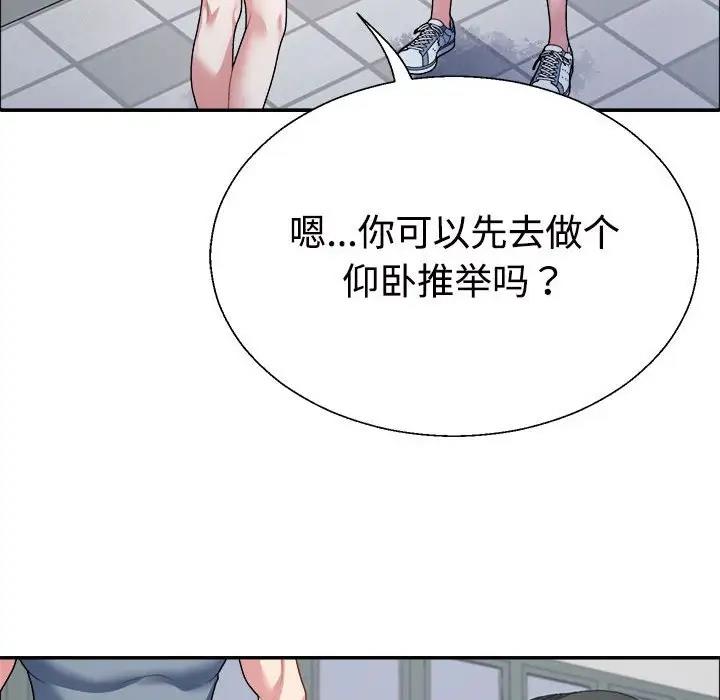 韩国污漫画 不同尋常的愛 第4话 95