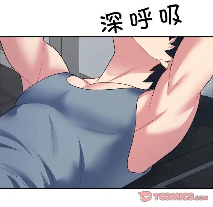 韩国污漫画 不同尋常的愛 第4话 99