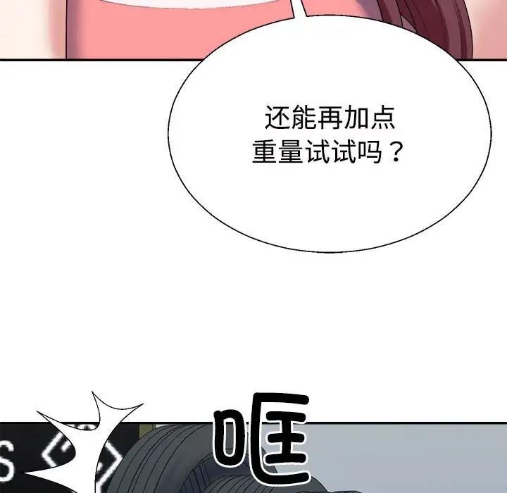 韩国污漫画 不同尋常的愛 第4话 102