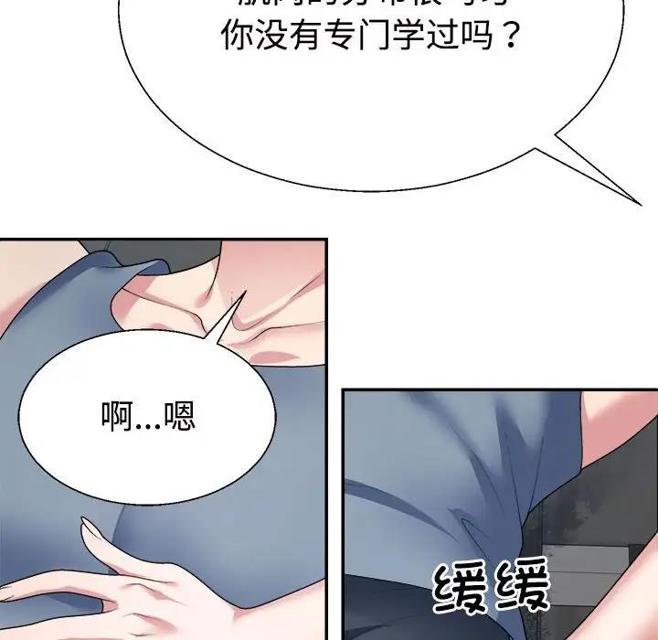 韩国污漫画 不同尋常的愛 第4话 110