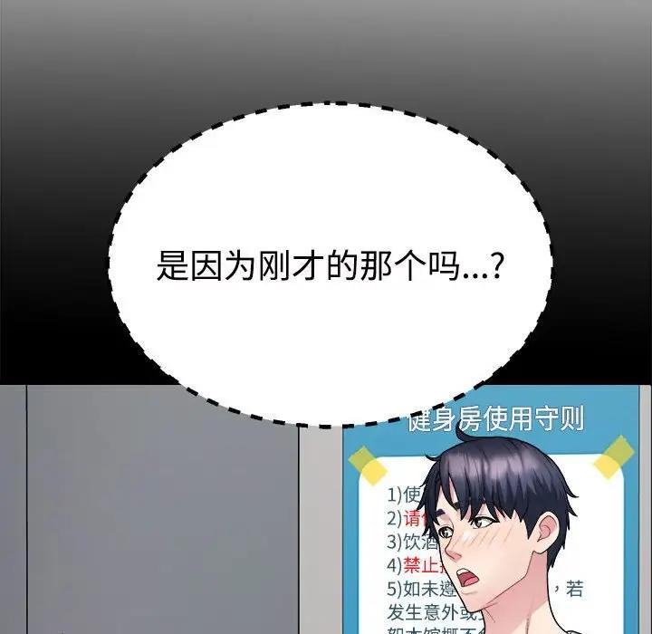 韩国污漫画 不同尋常的愛 第4话 116