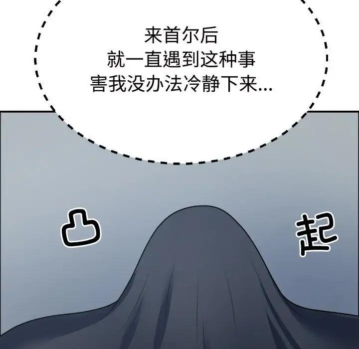 韩国污漫画 不同尋常的愛 第4话 118