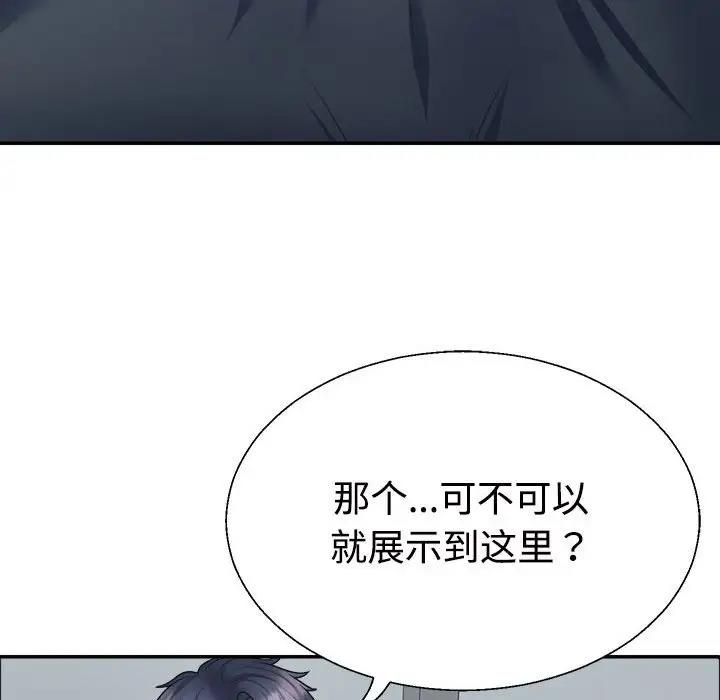 韩国污漫画 不同尋常的愛 第4话 119