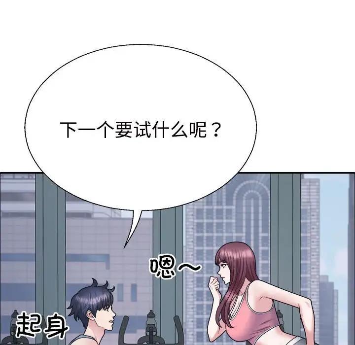 韩国污漫画 不同尋常的愛 第4话 121