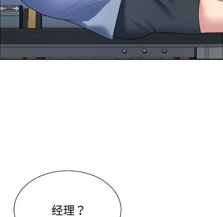 韩国污漫画 不同尋常的愛 第4话 124