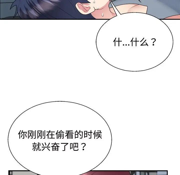 韩国污漫画 不同尋常的愛 第4话 128