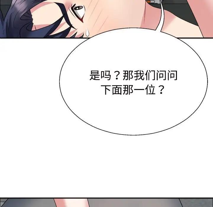 韩国污漫画 不同尋常的愛 第4话 132