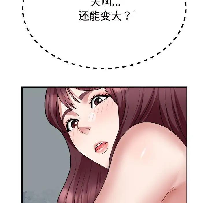 韩国污漫画 不同尋常的愛 第4话 136