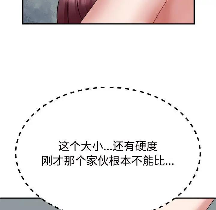 韩国污漫画 不同尋常的愛 第4话 137