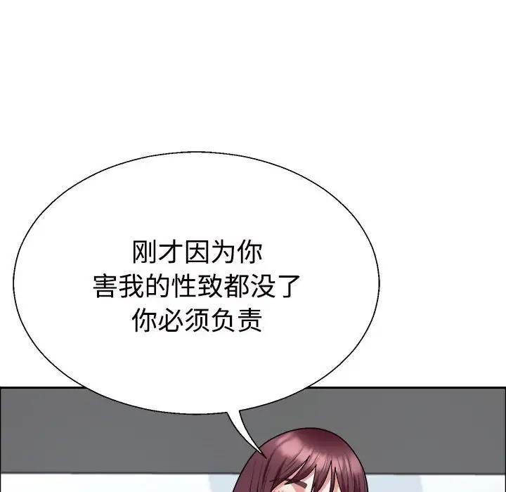 韩国污漫画 不同尋常的愛 第4话 139