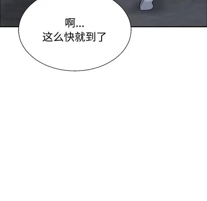 韩国污漫画 不同尋常的愛 第5话 128