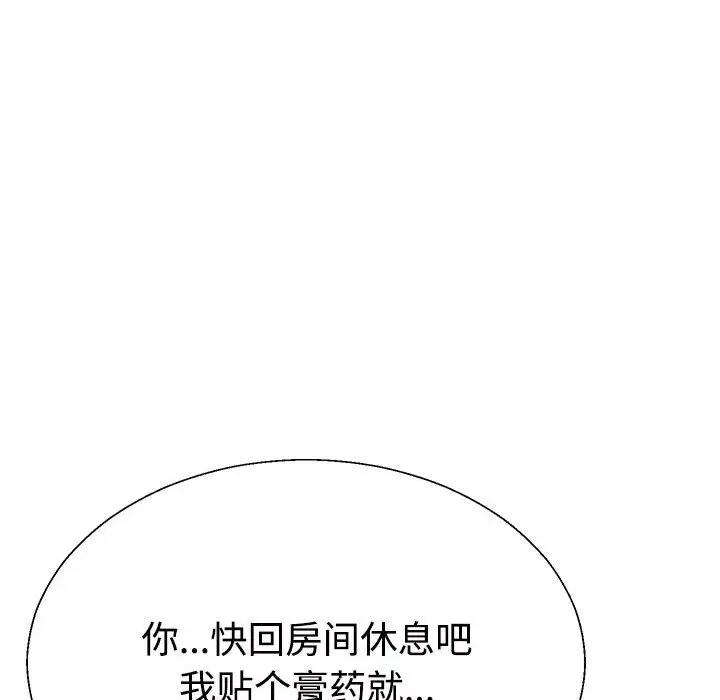 韩国污漫画 不同尋常的愛 第5话 130