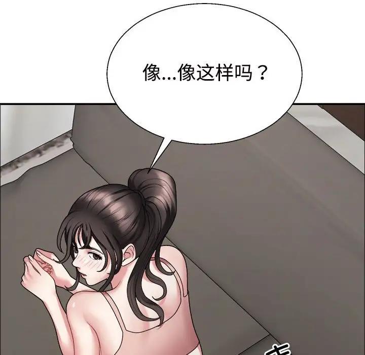 韩国污漫画 不同尋常的愛 第5话 137