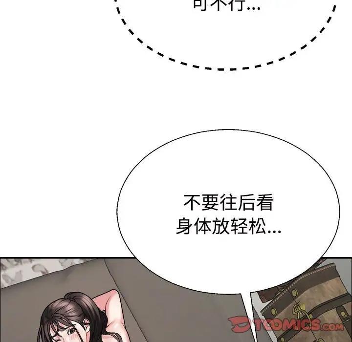 韩国污漫画 不同尋常的愛 第5话 141