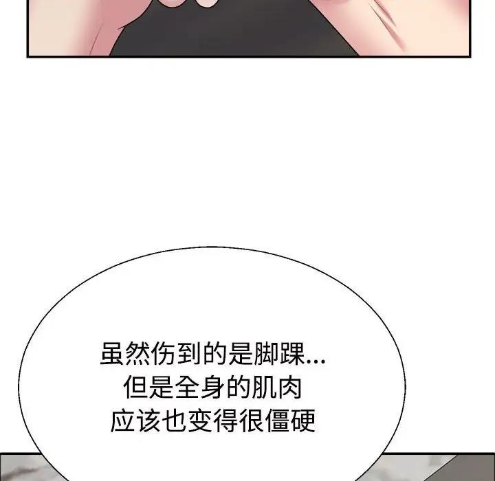 韩国污漫画 不同尋常的愛 第5话 145