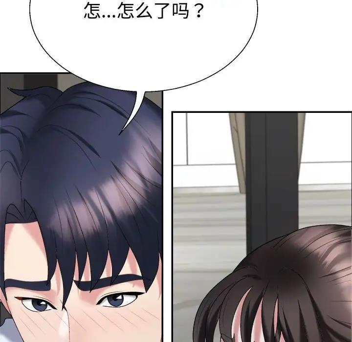 韩国污漫画 不同尋常的愛 第5话 150