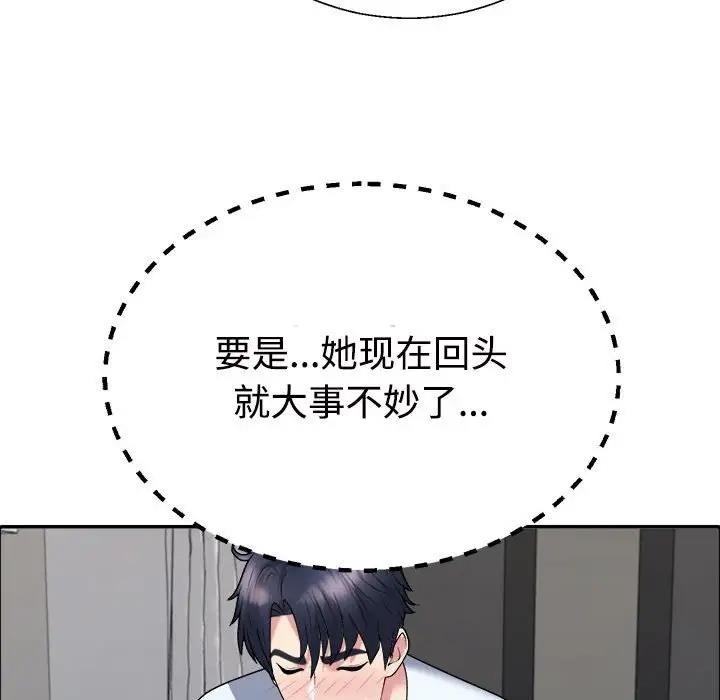 韩国污漫画 不同尋常的愛 第5话 152